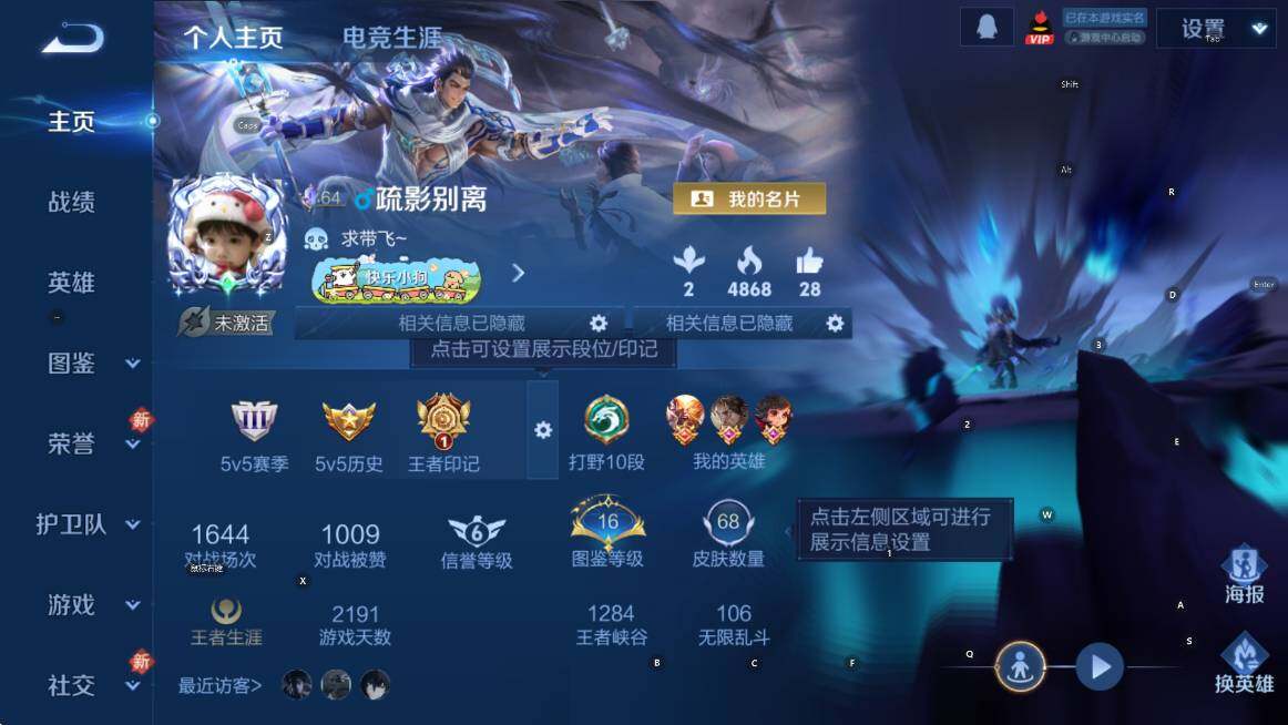 WZCMW4173121王者荣耀账号详情图9 WZCMW4173121王者荣耀账号详情图9