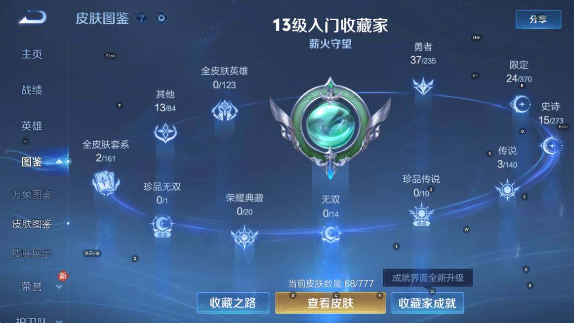 WZCMW4173121王者荣耀账号详情图13 WZCMW4173121王者荣耀账号详情图13