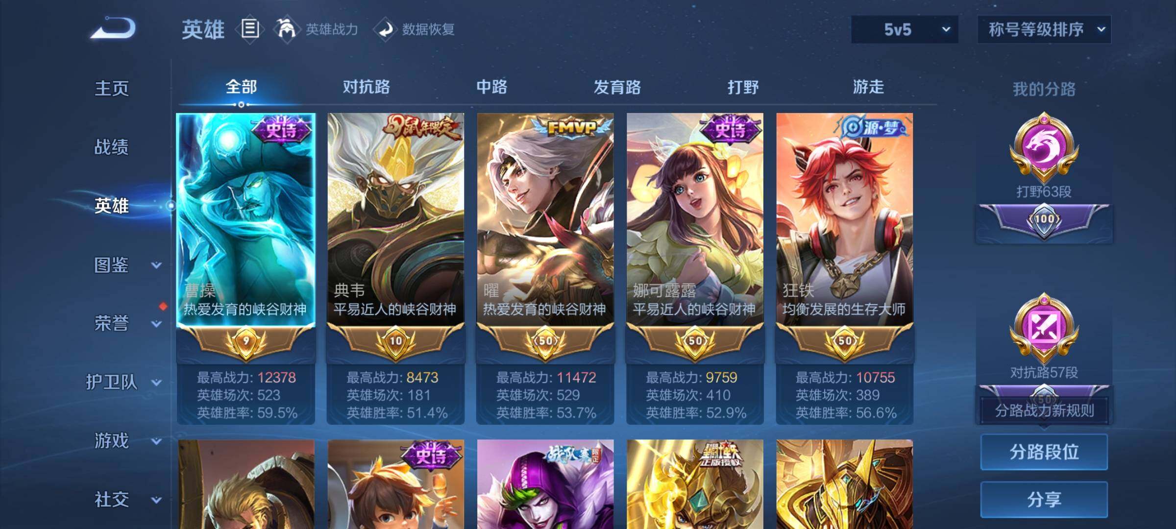 WZCMY4167253王者荣耀账号详情图3