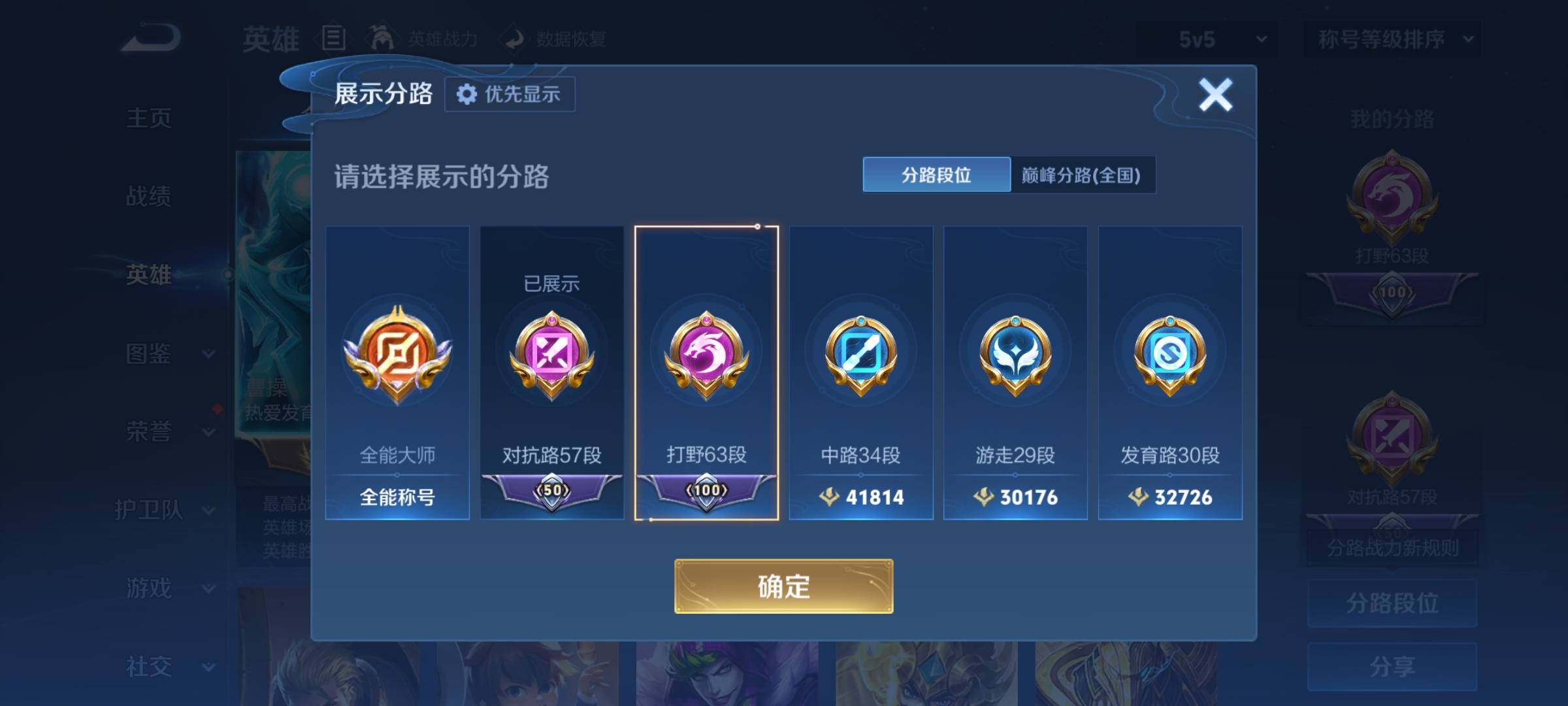 WZCMY4167253王者荣耀账号详情图7