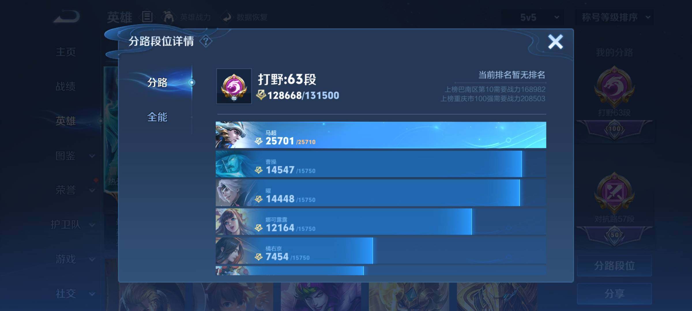 WZCMY4167253王者荣耀账号详情图6