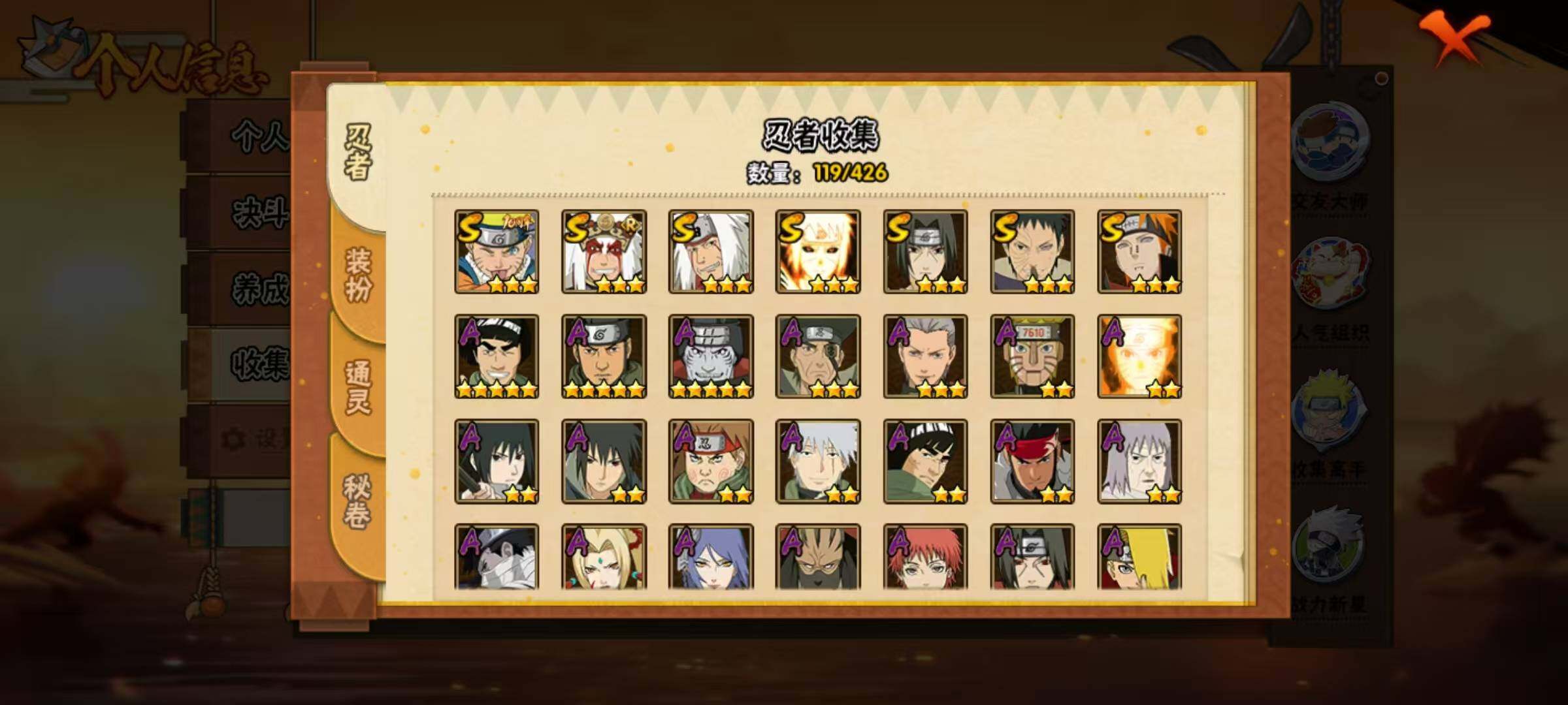 HYEY412899火影忍者账号详情图3