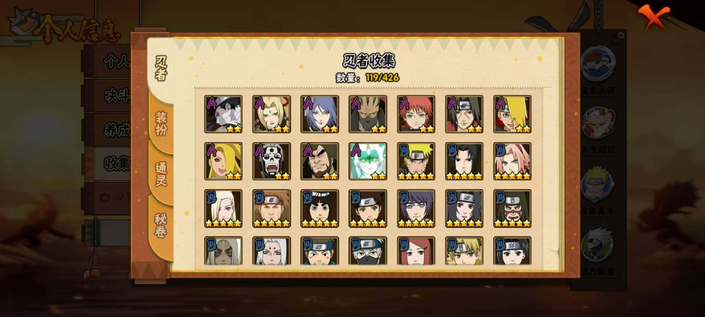 HYEY412899火影忍者账号详情图4