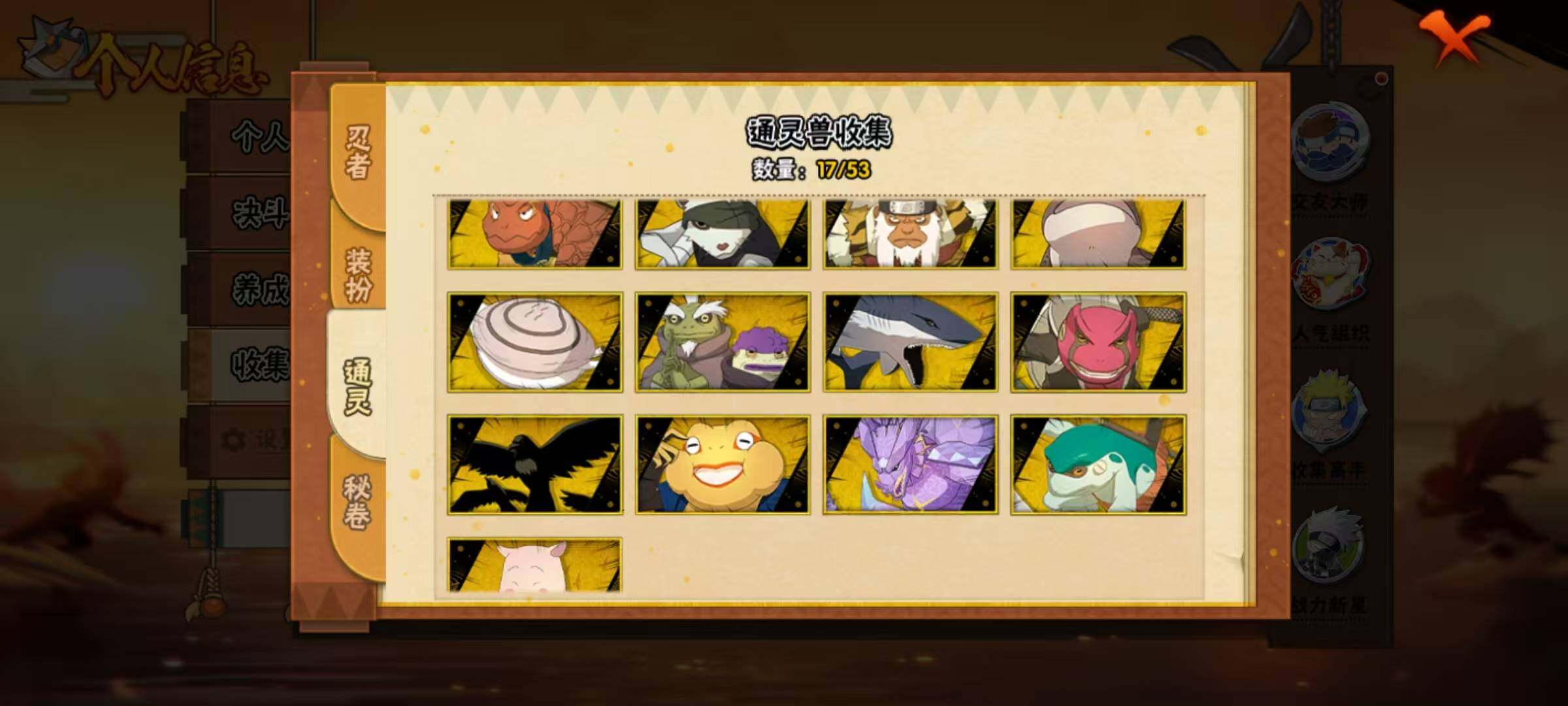 HYEY412899火影忍者账号详情图6