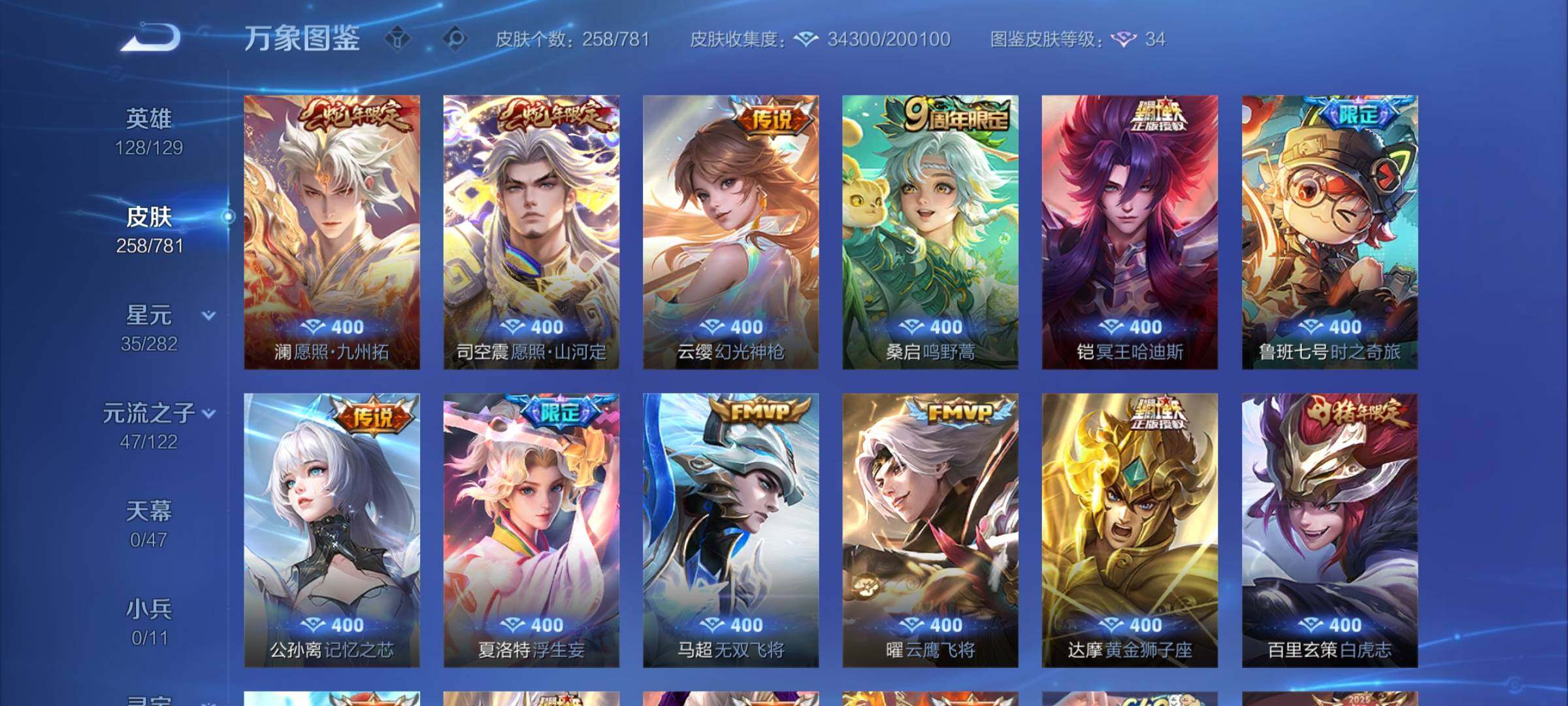 WZCMY4167253王者荣耀账号详情图8