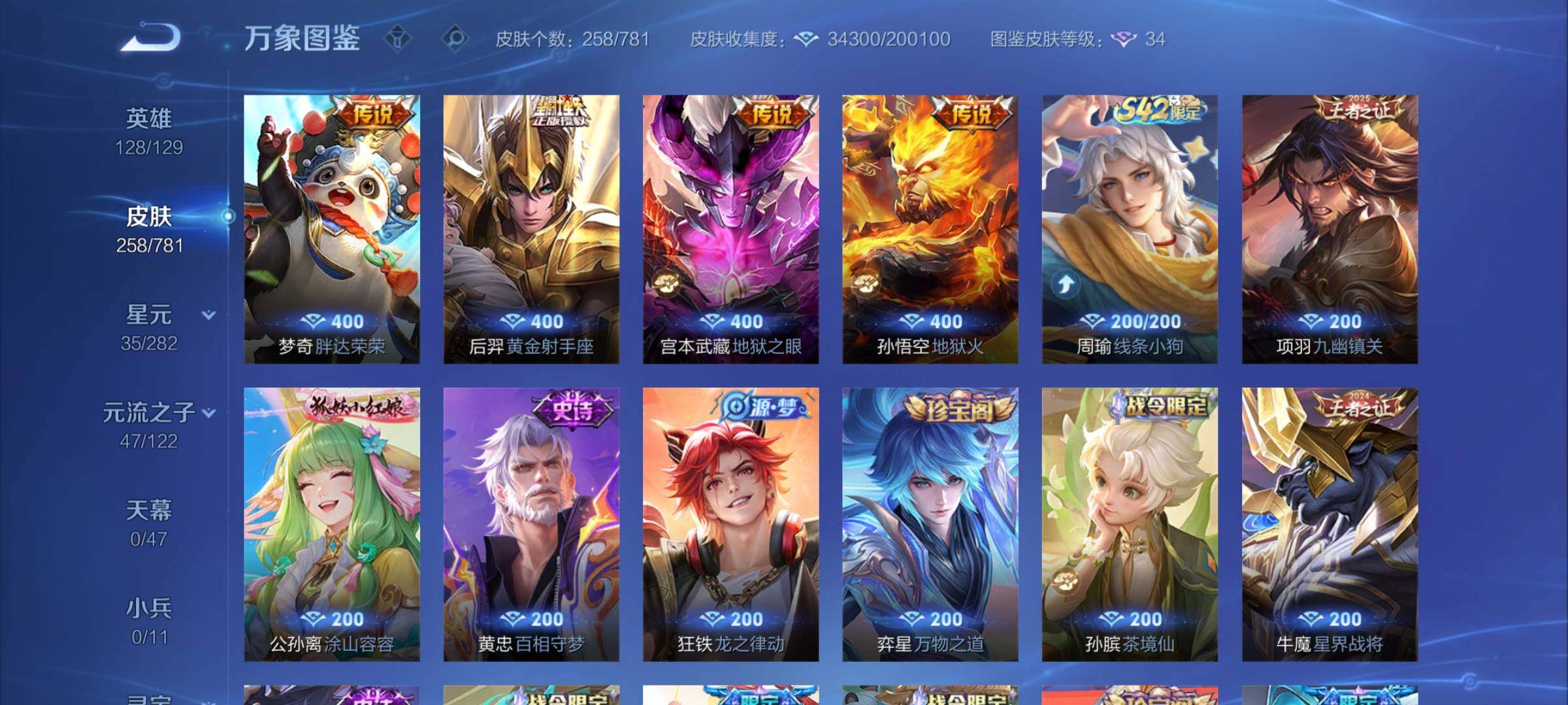 WZCMY4167253王者荣耀账号详情图9