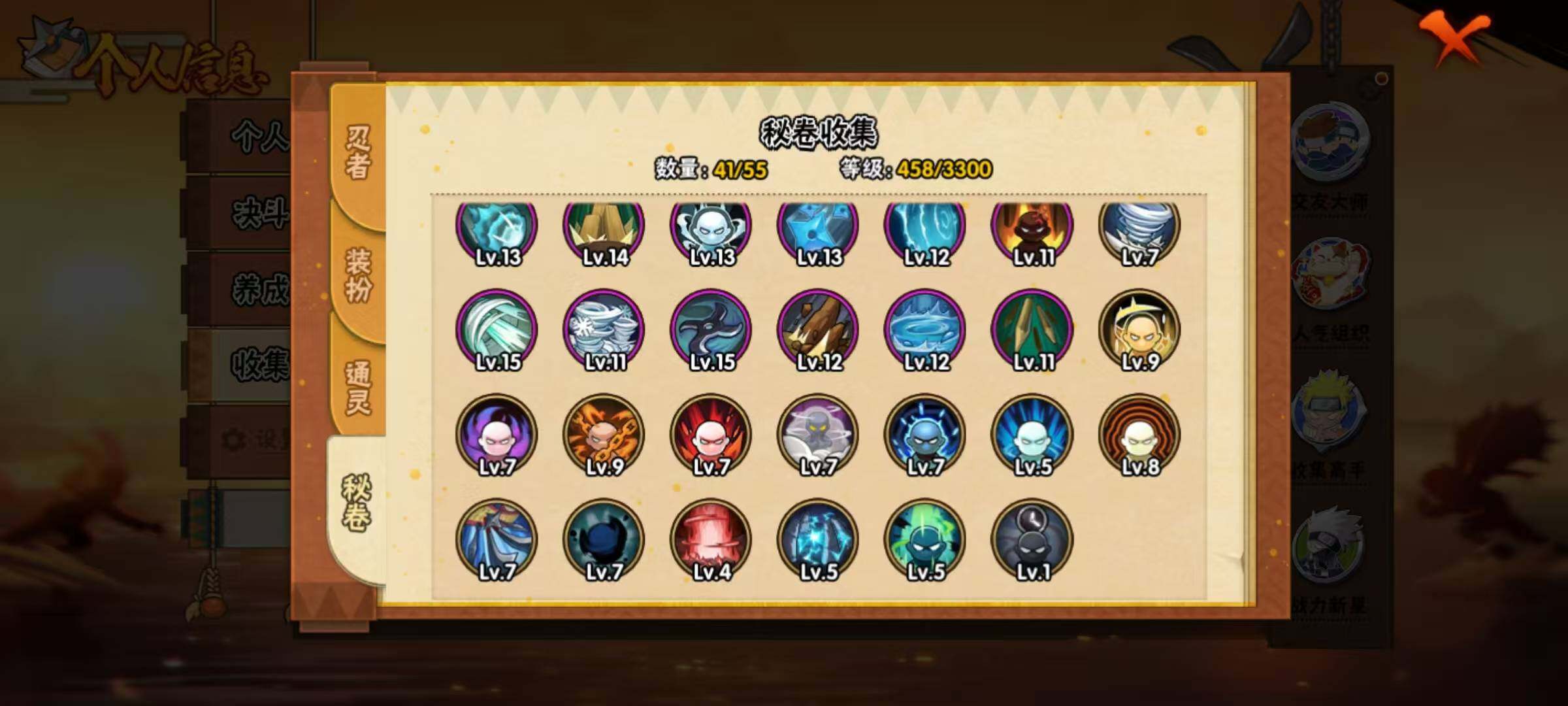 HYEY412899火影忍者账号详情图7