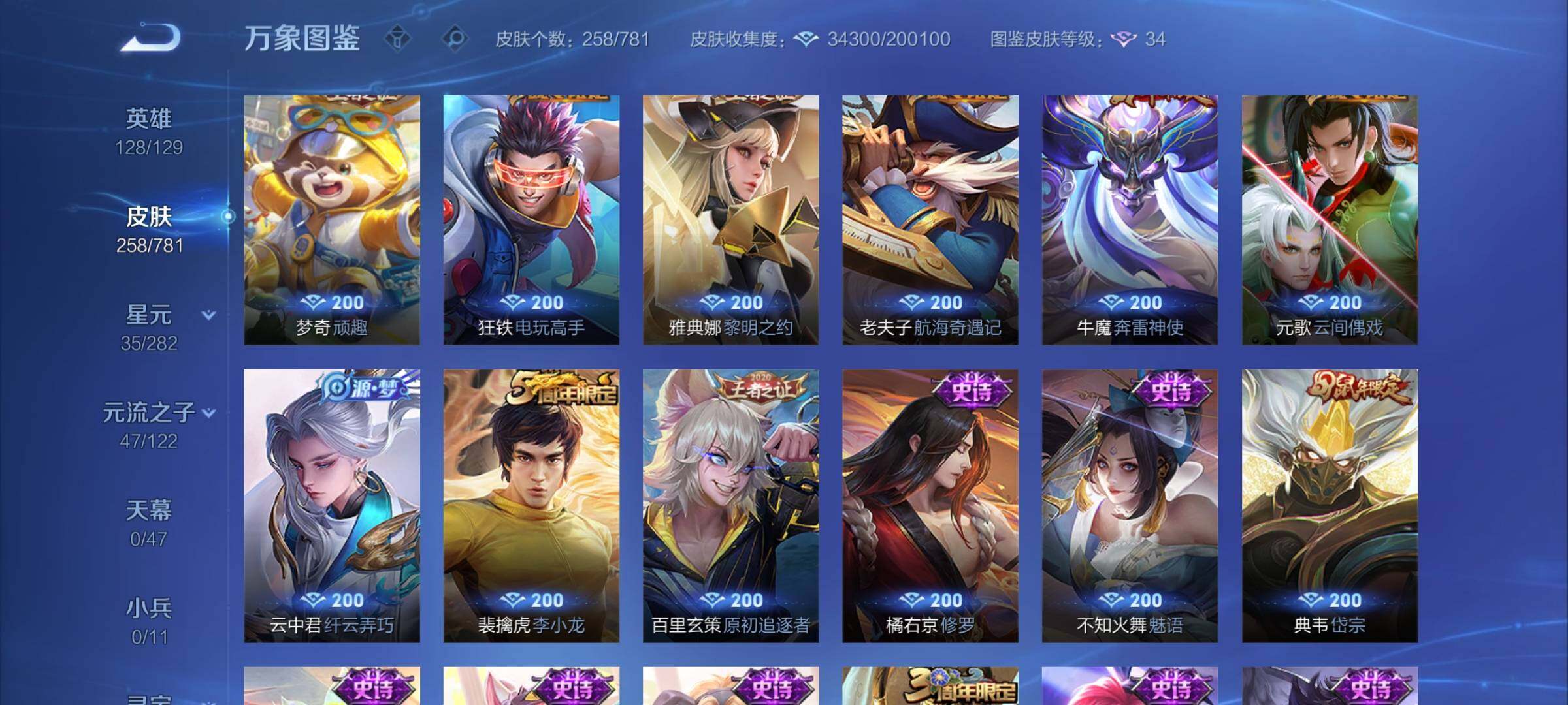 WZCMY4167253王者荣耀账号详情图11