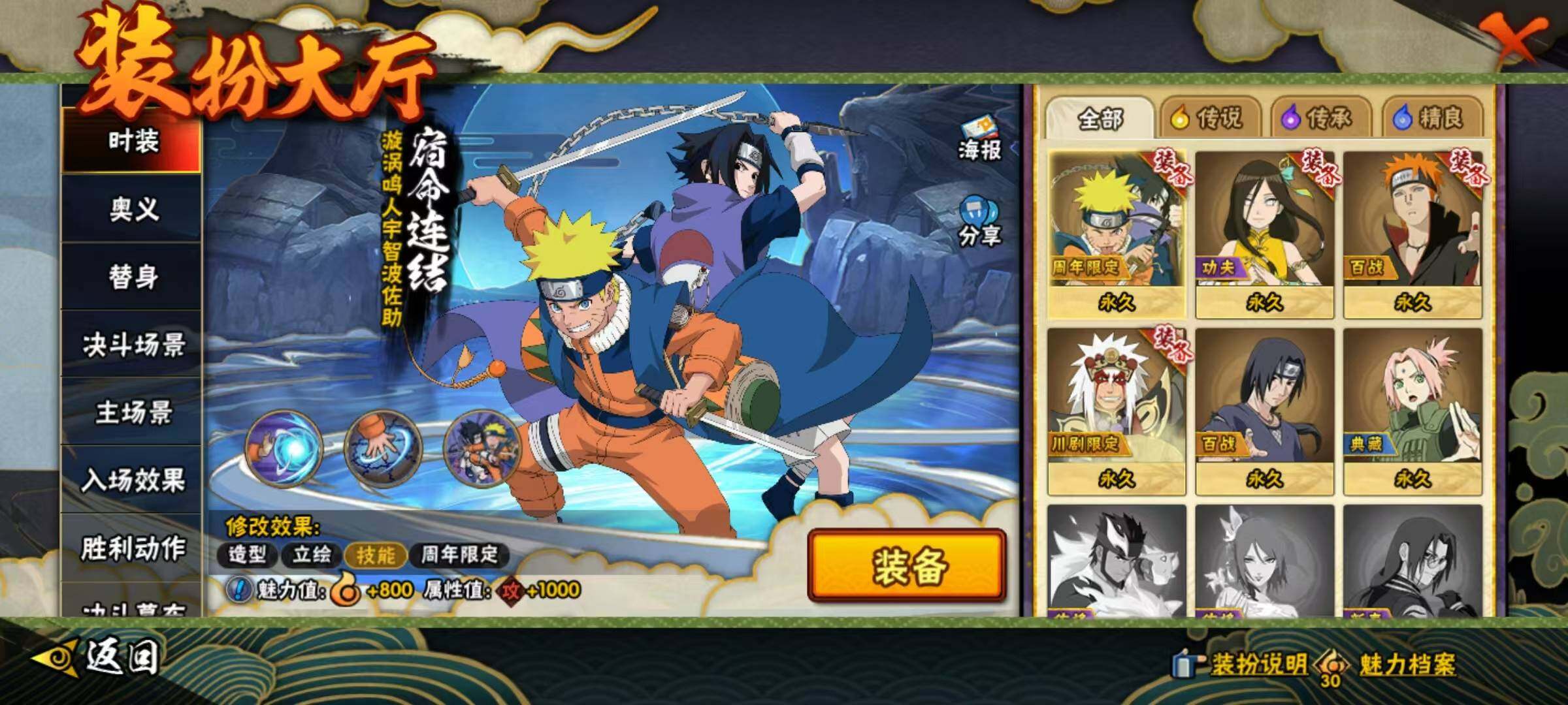 HYEY412899火影忍者账号详情图8