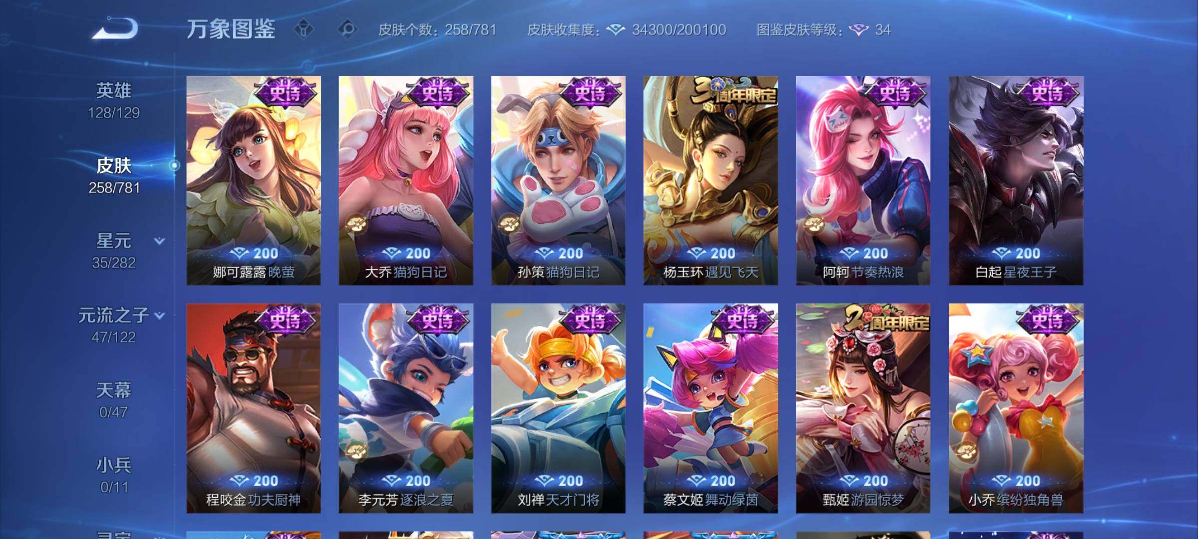 WZCMY4167253王者荣耀账号详情图12