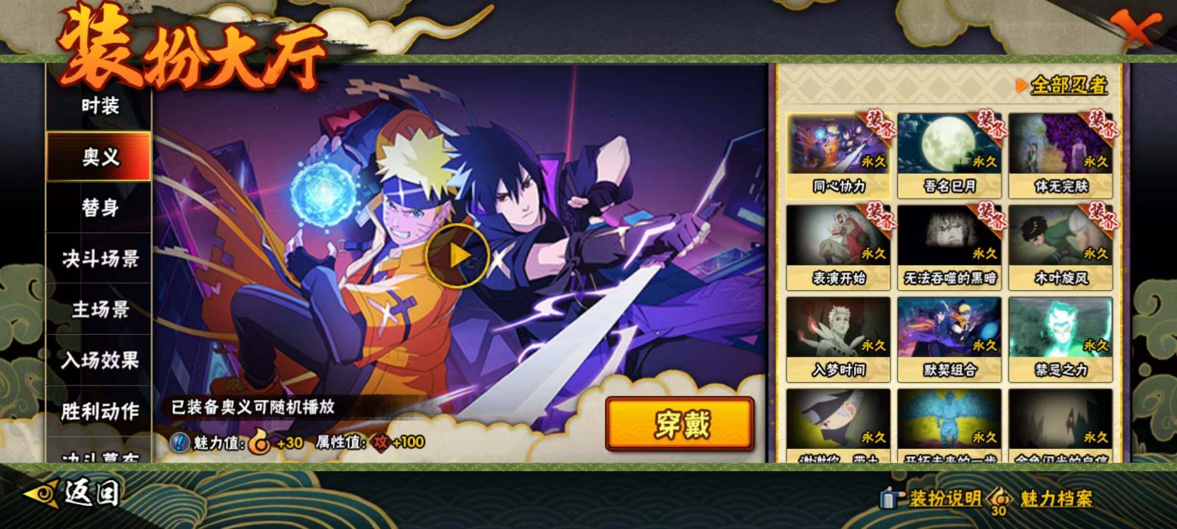 HYEY412899火影忍者账号详情图9