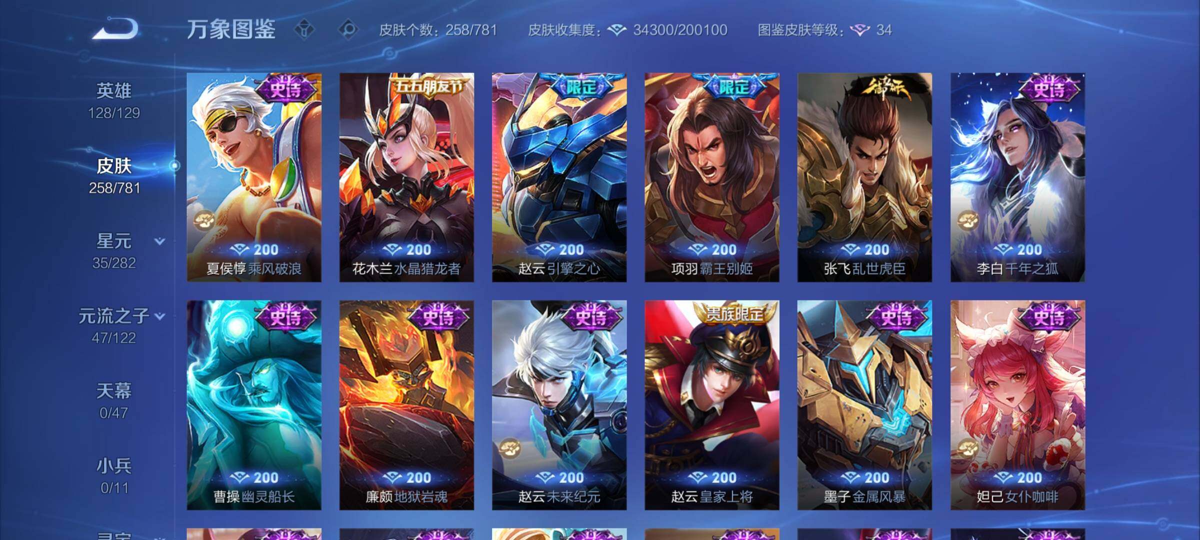 WZCMY4167253王者荣耀账号详情图13