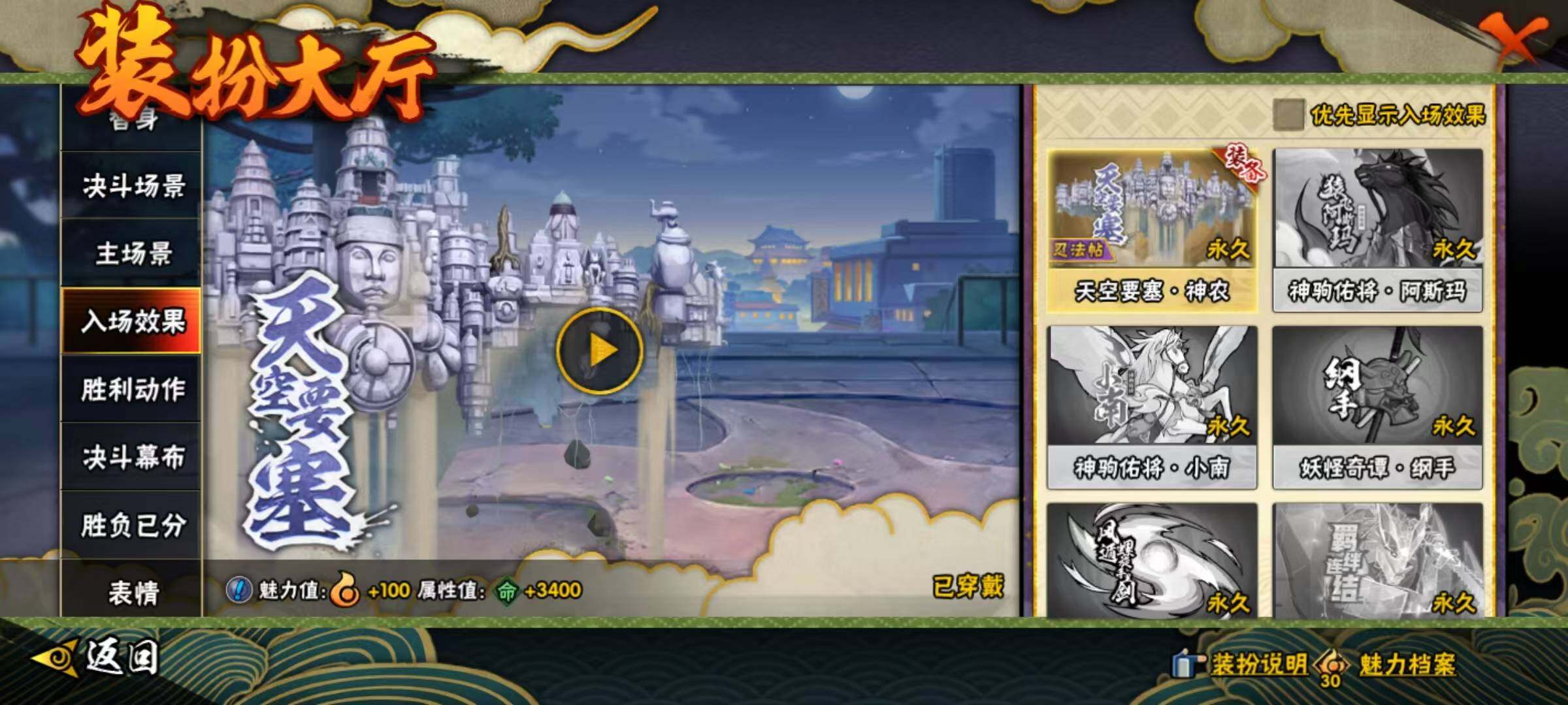 HYEY412899火影忍者账号详情图11