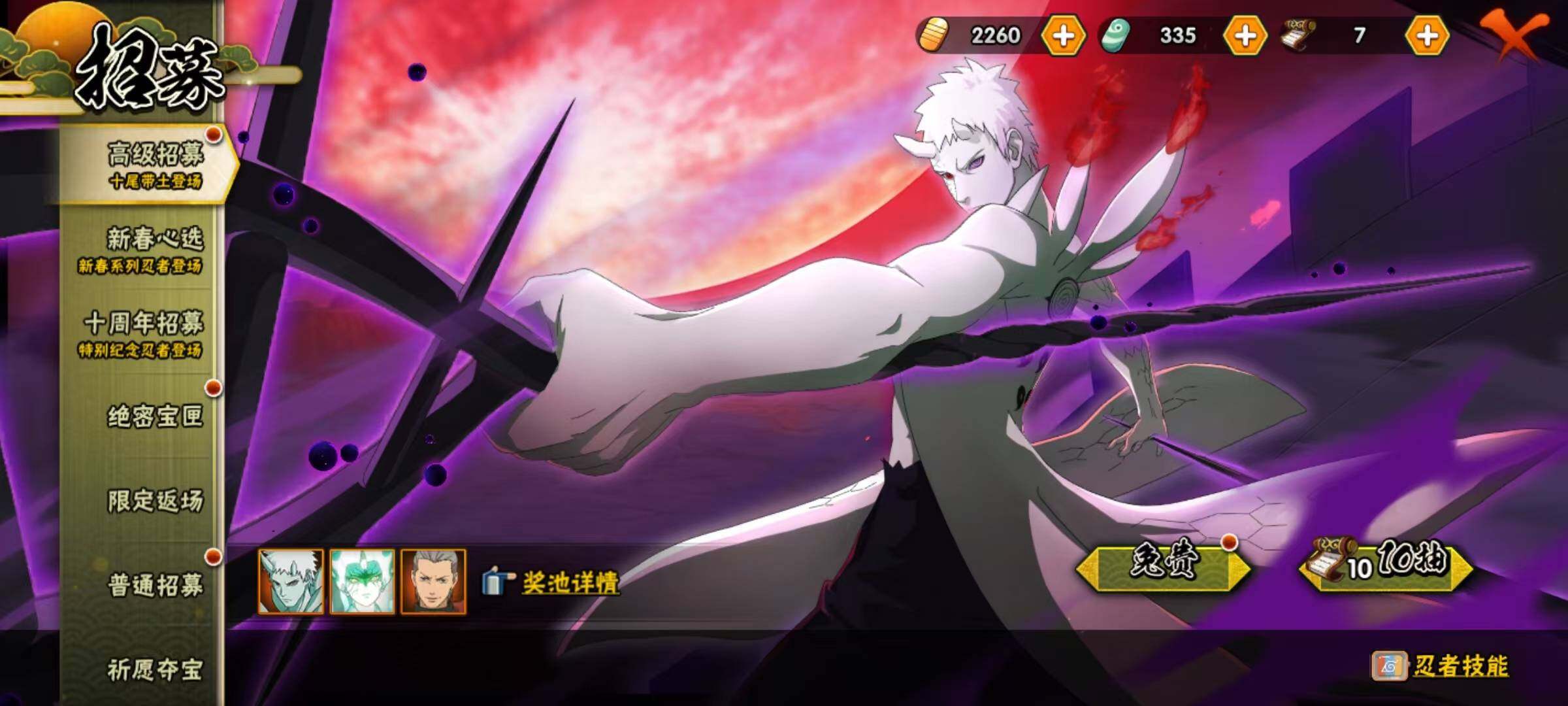 HYEY412899火影忍者账号详情图12