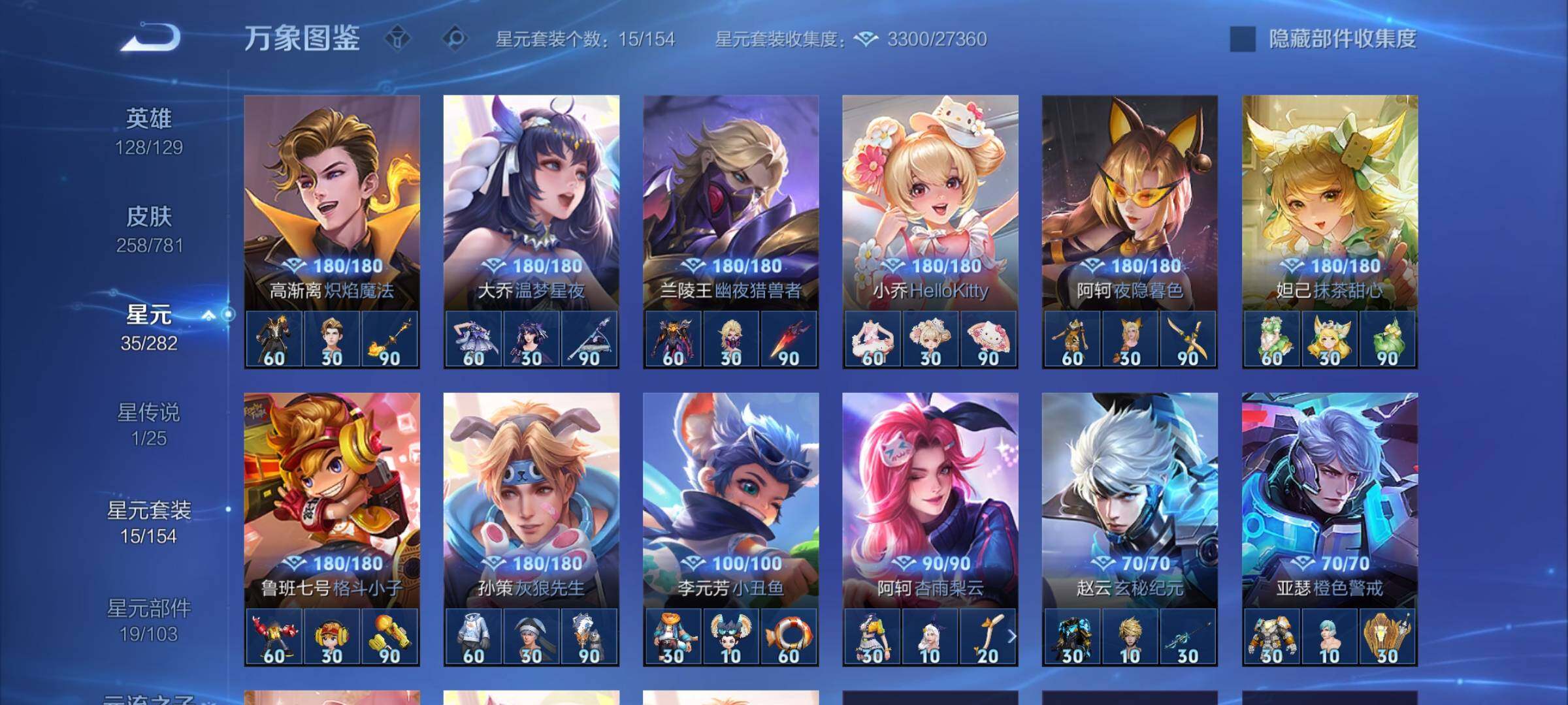 WZCMY4167253王者荣耀账号详情图15