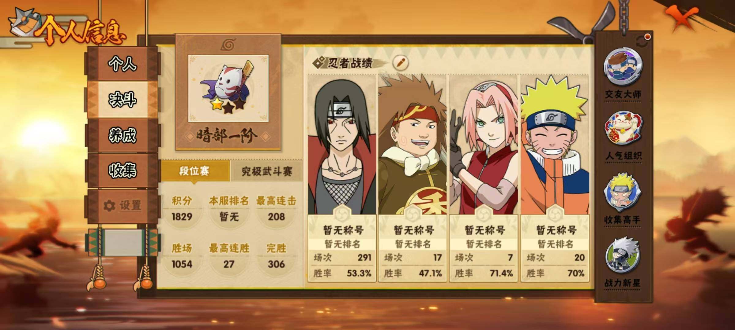 HYEY412899火影忍者账号详情图14