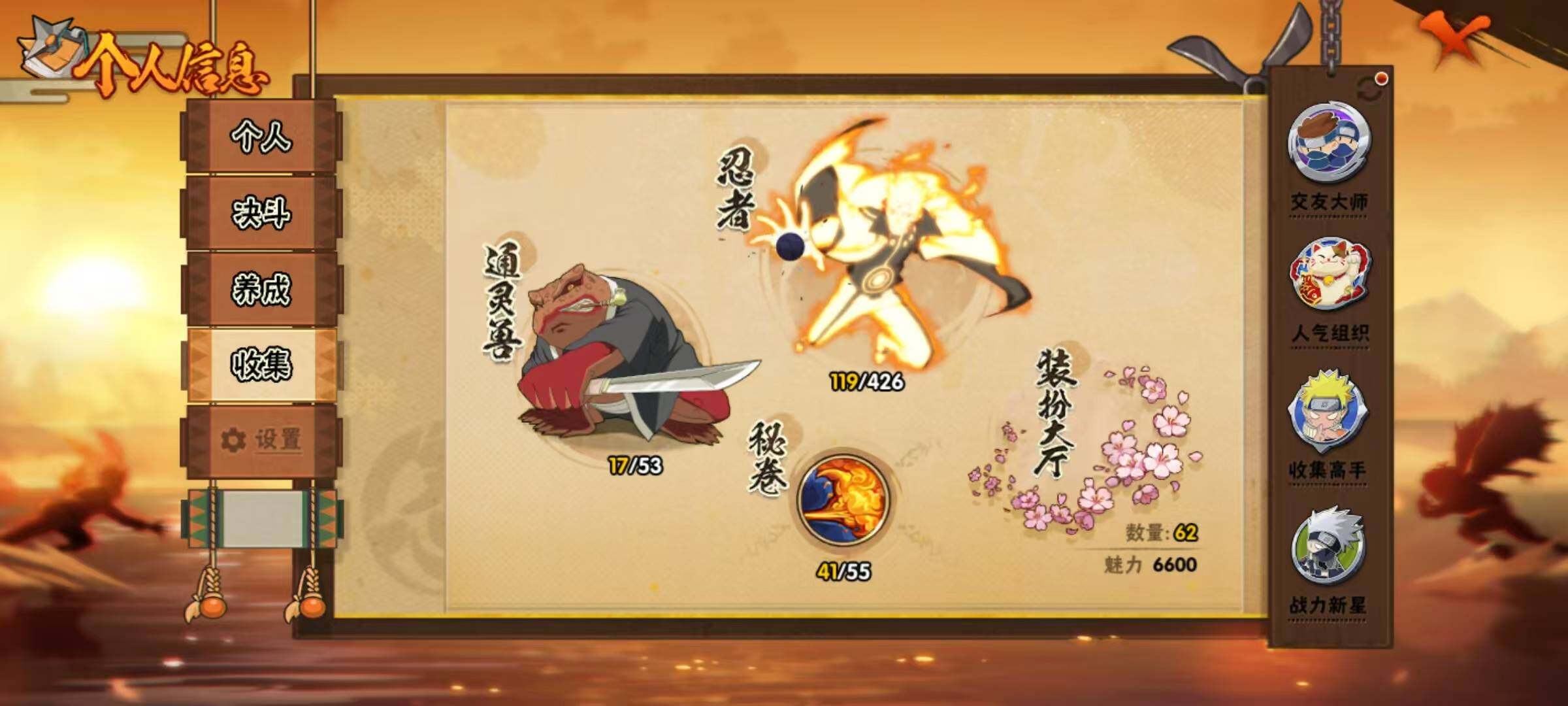 HYEY412899火影忍者账号详情图16