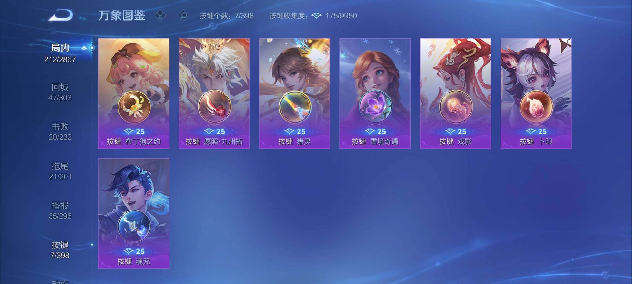 WZCMY4167253王者荣耀账号详情图14