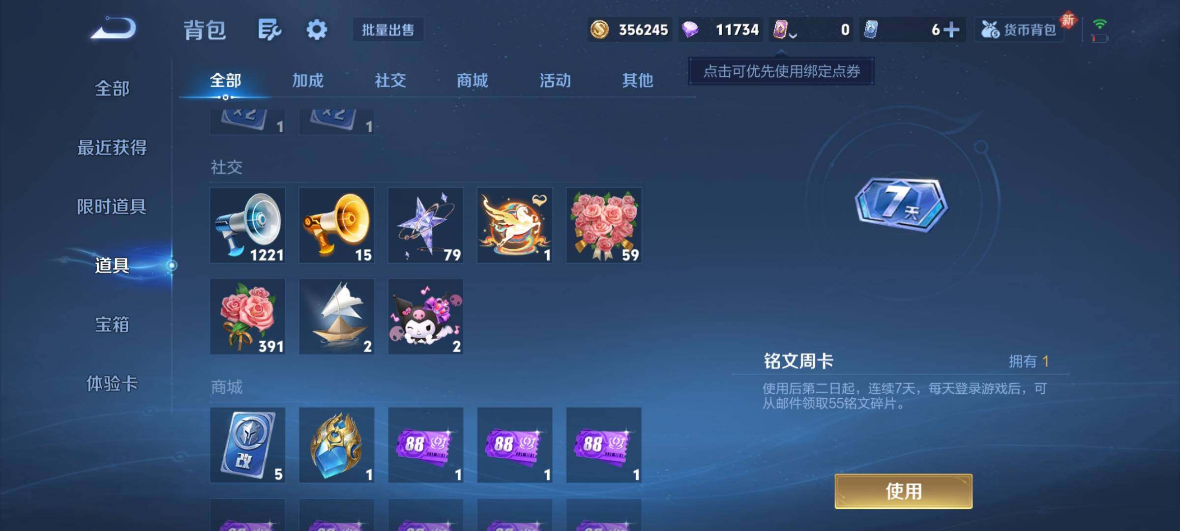 WZCMY4167253王者荣耀账号详情图18