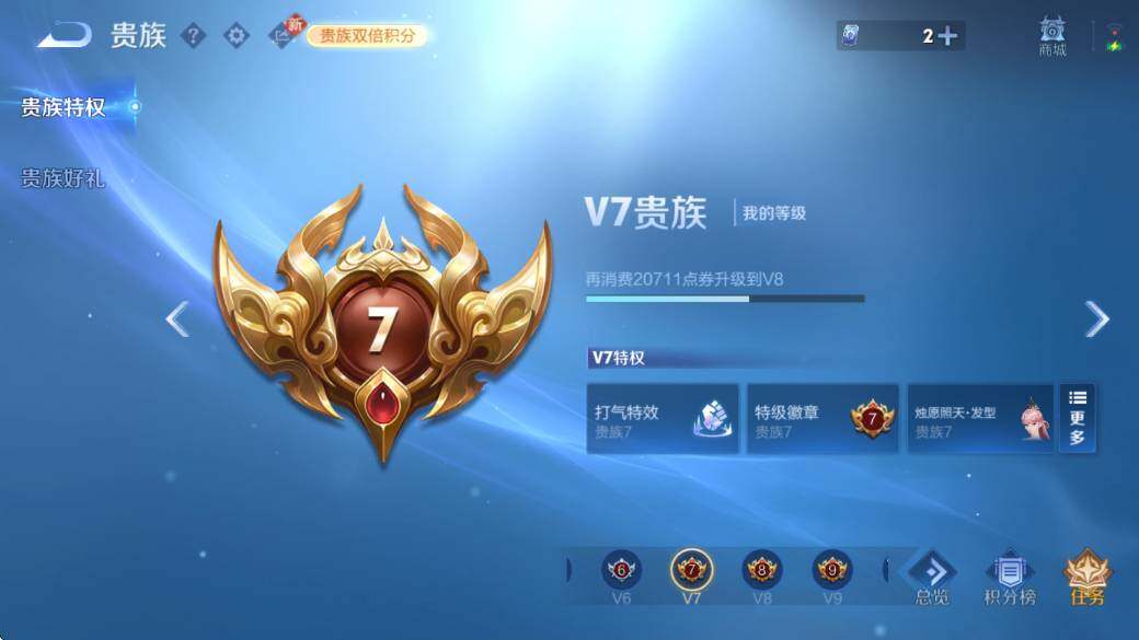 WZCMW4165995王者荣耀账号详情图5