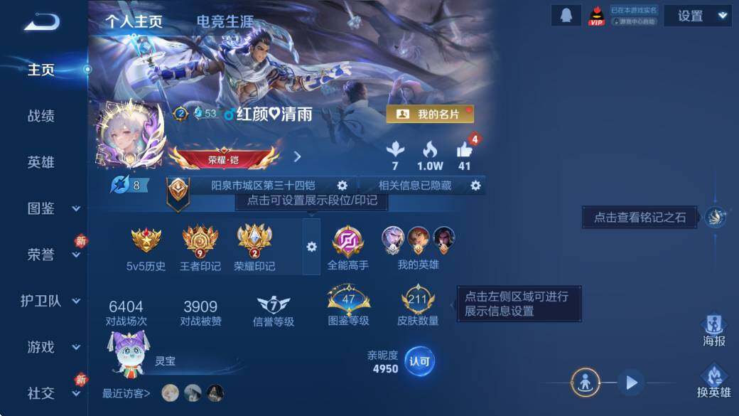 WZCMW4165995王者荣耀账号详情图10