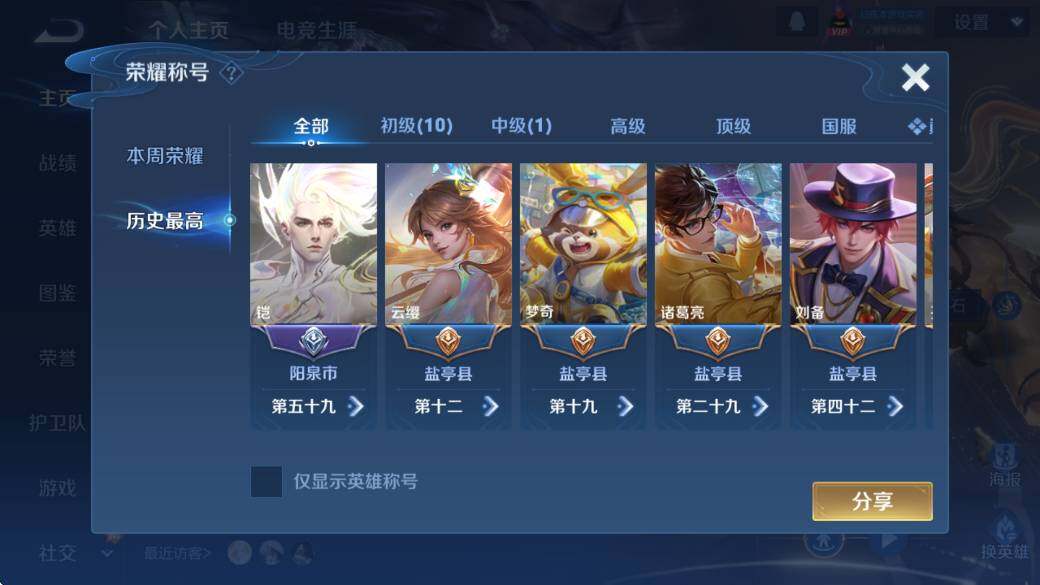 WZCMW4165995王者荣耀账号详情图11