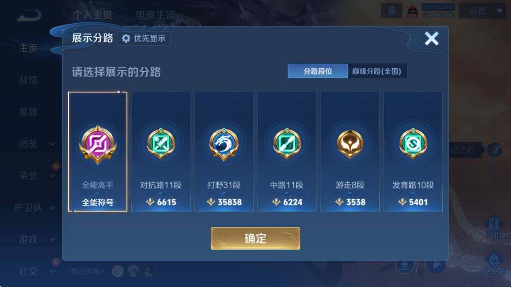 WZCMW4165995王者荣耀账号详情图12