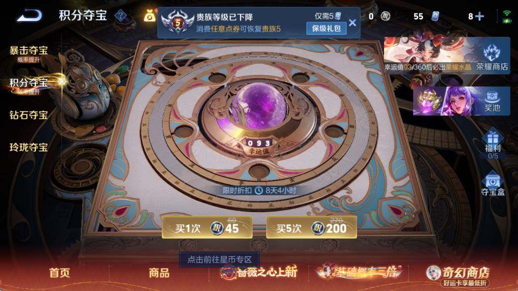 WZCMW4165996王者荣耀账号详情图9