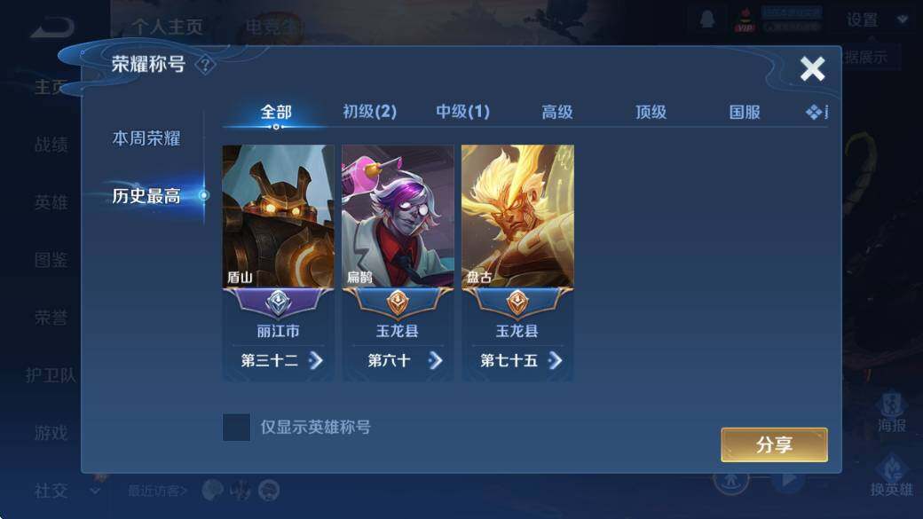 WZCMW4165996王者荣耀账号详情图11