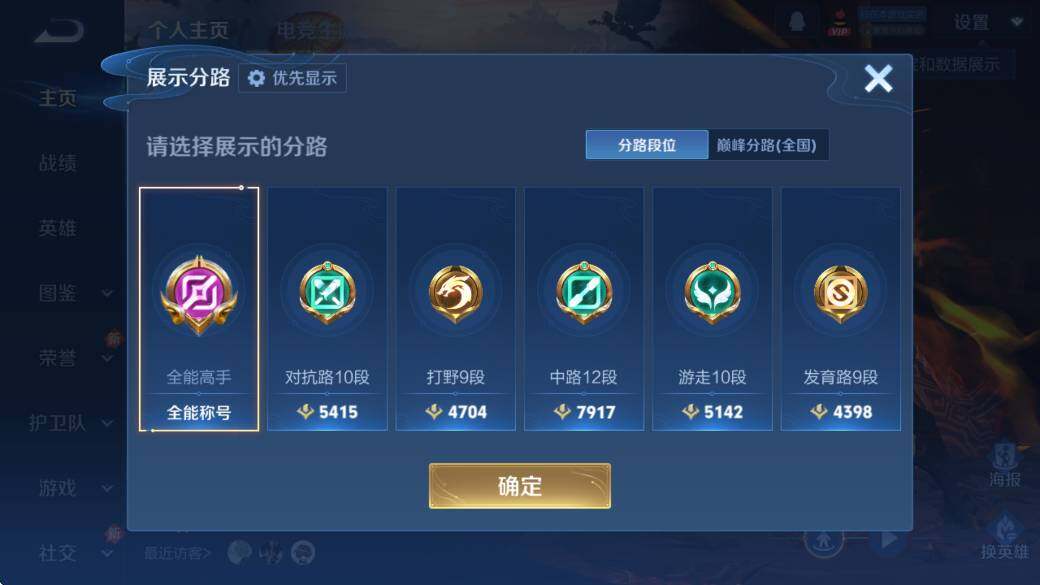 WZCMW4165996王者荣耀账号详情图12