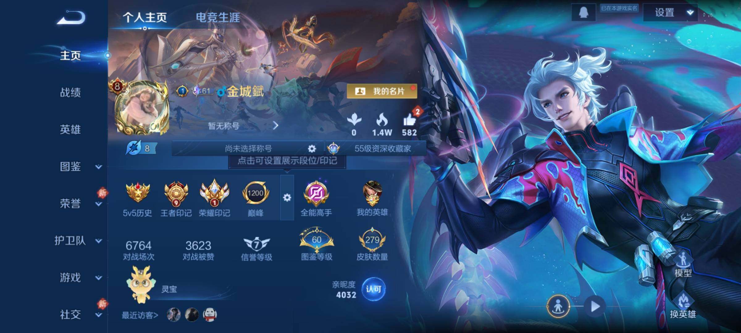 WZCMY4167261王者荣耀账号详情图2