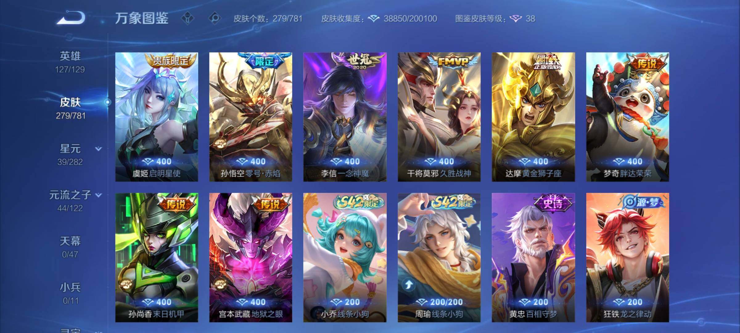 WZCMY4167261王者荣耀账号详情图7