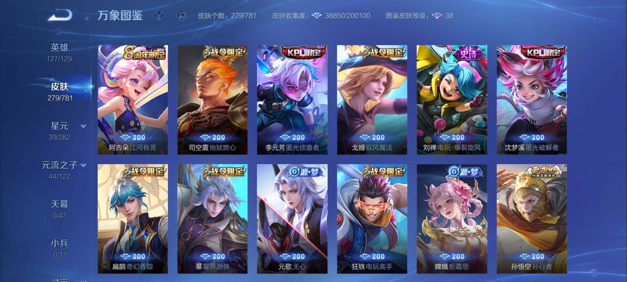 WZCMY4167261王者荣耀账号详情图8