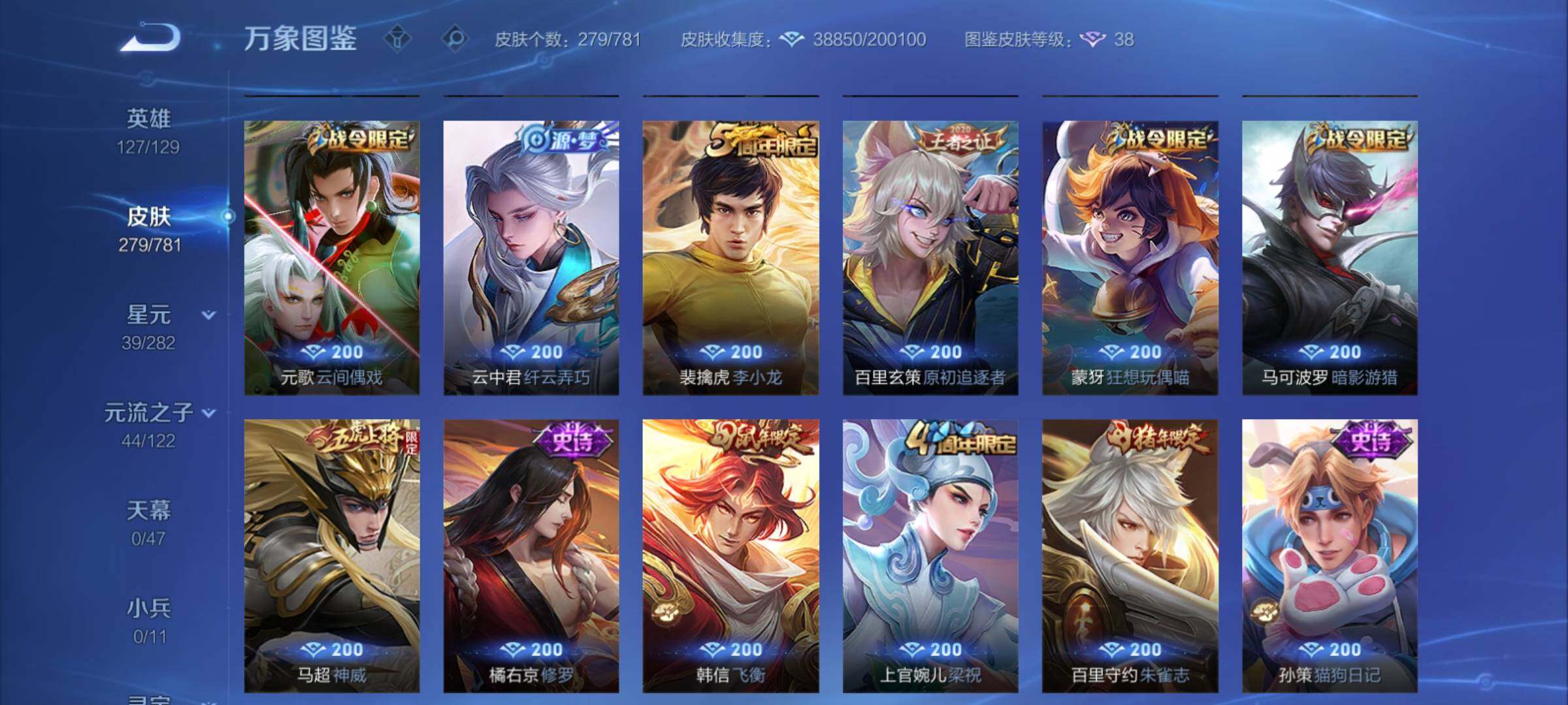 WZCMY4167261王者荣耀账号详情图9