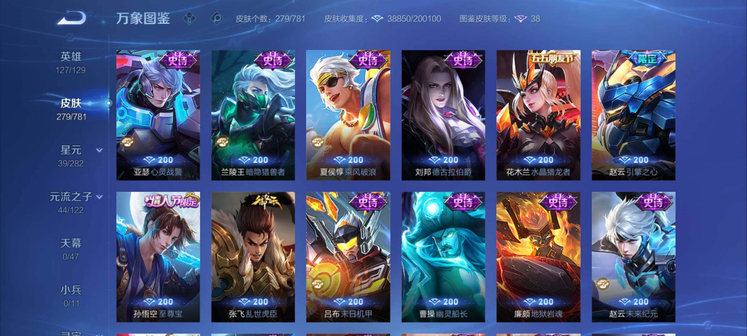 WZCMY4167261王者荣耀账号详情图10