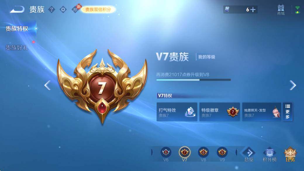 WZCMW4166027王者荣耀账号详情图6