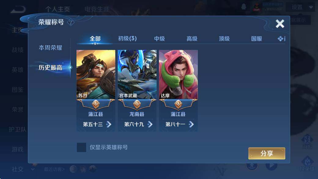 WZCMW4166027王者荣耀账号详情图13