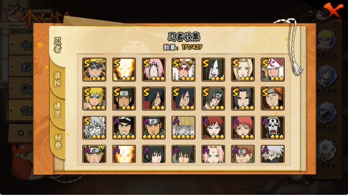 HYEY412867火影忍者账号详情图4 HYEY412867火影忍者账号详情图4