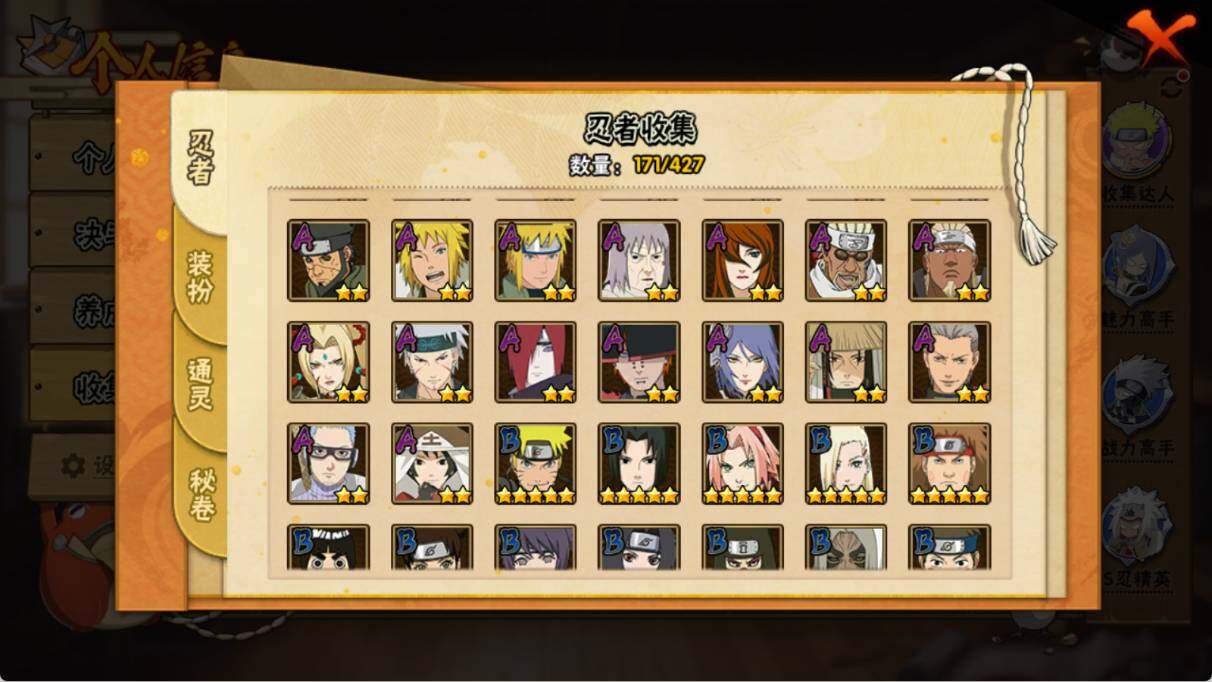 HYEY412867火影忍者账号详情图5 HYEY412867火影忍者账号详情图5