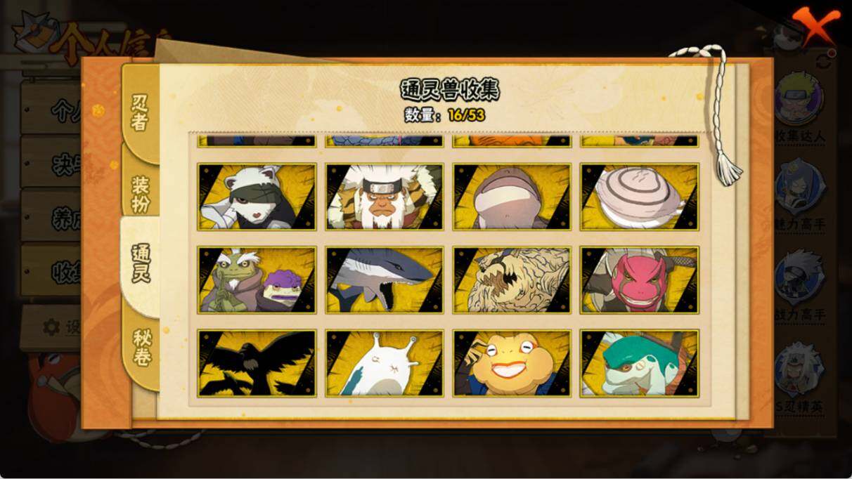 HYEY412867火影忍者账号详情图6 HYEY412867火影忍者账号详情图6