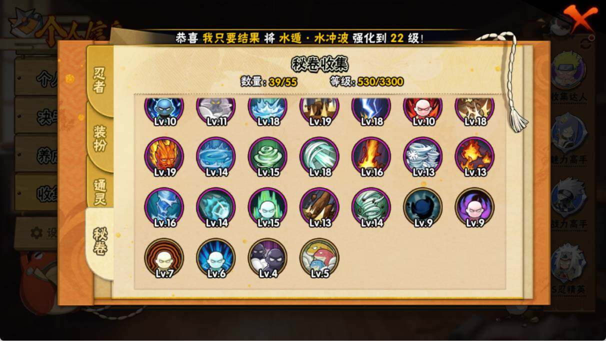 HYEY412867火影忍者账号详情图7 HYEY412867火影忍者账号详情图7