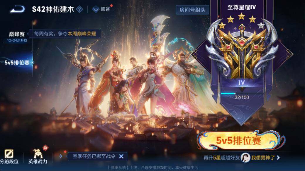 WZCMW4166043王者荣耀账号详情图6