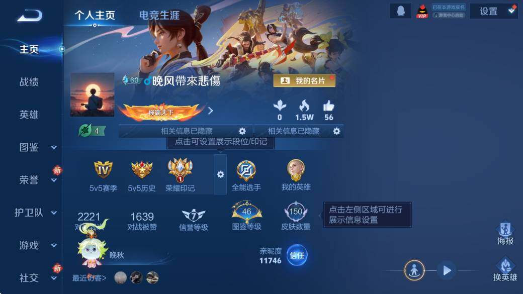 WZCMW4166043王者荣耀账号详情图10