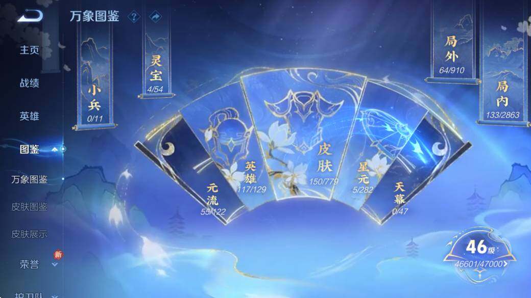 WZCMW4166043王者荣耀账号详情图12