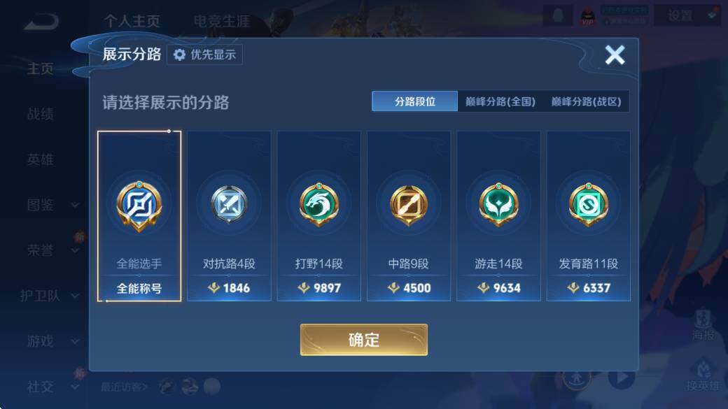 WZCMW4166043王者荣耀账号详情图13