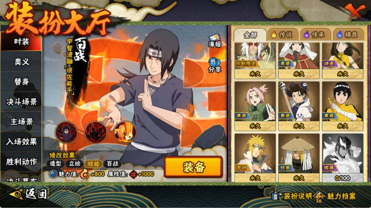 HYEY412867火影忍者账号详情图11 HYEY412867火影忍者账号详情图11