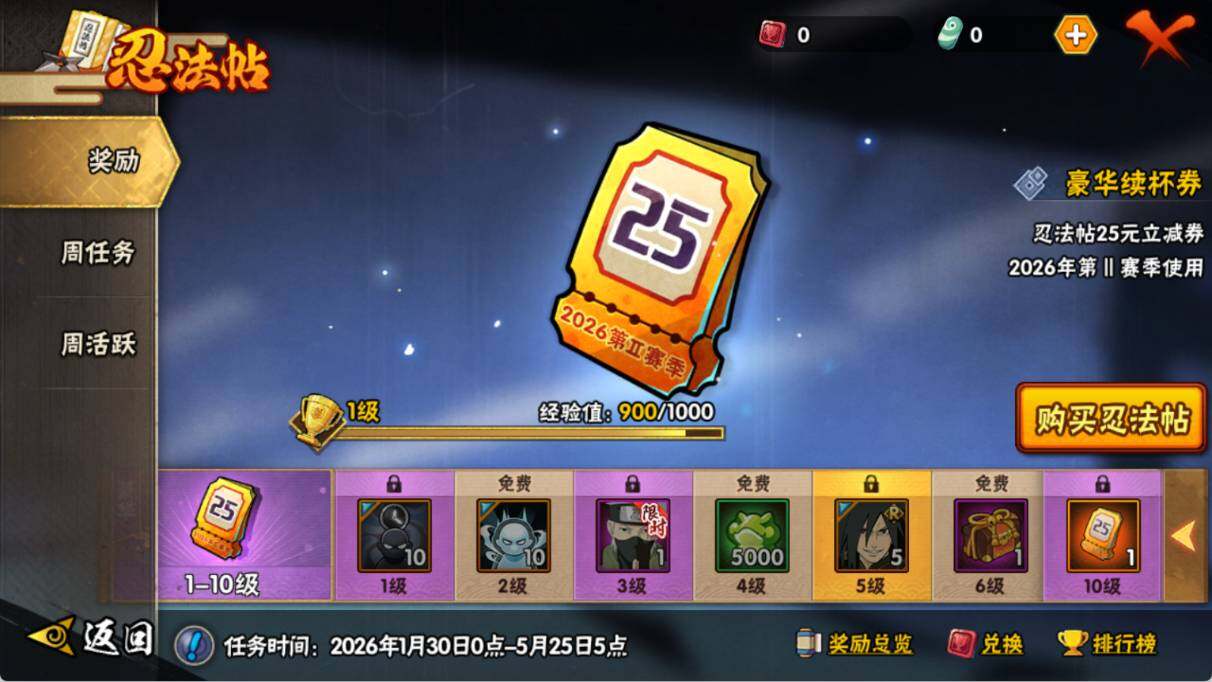 HYEY412867火影忍者账号详情图12 HYEY412867火影忍者账号详情图12