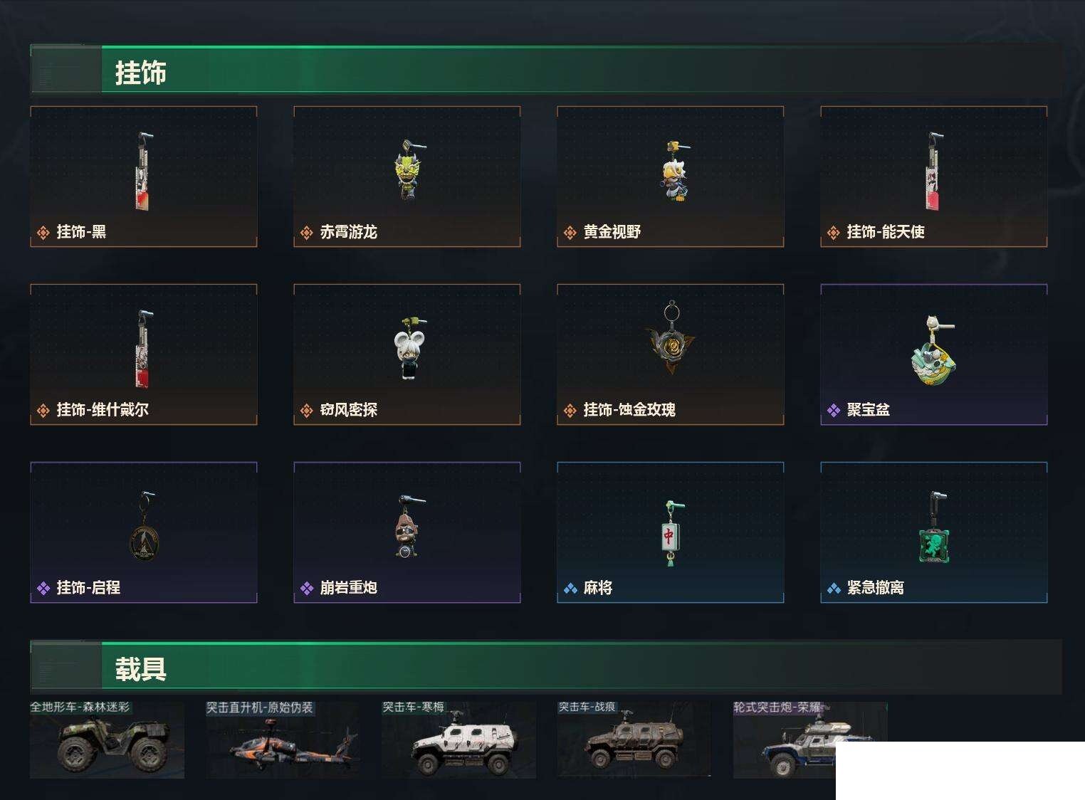 SJZCMW458084三角洲行动账号详情图5