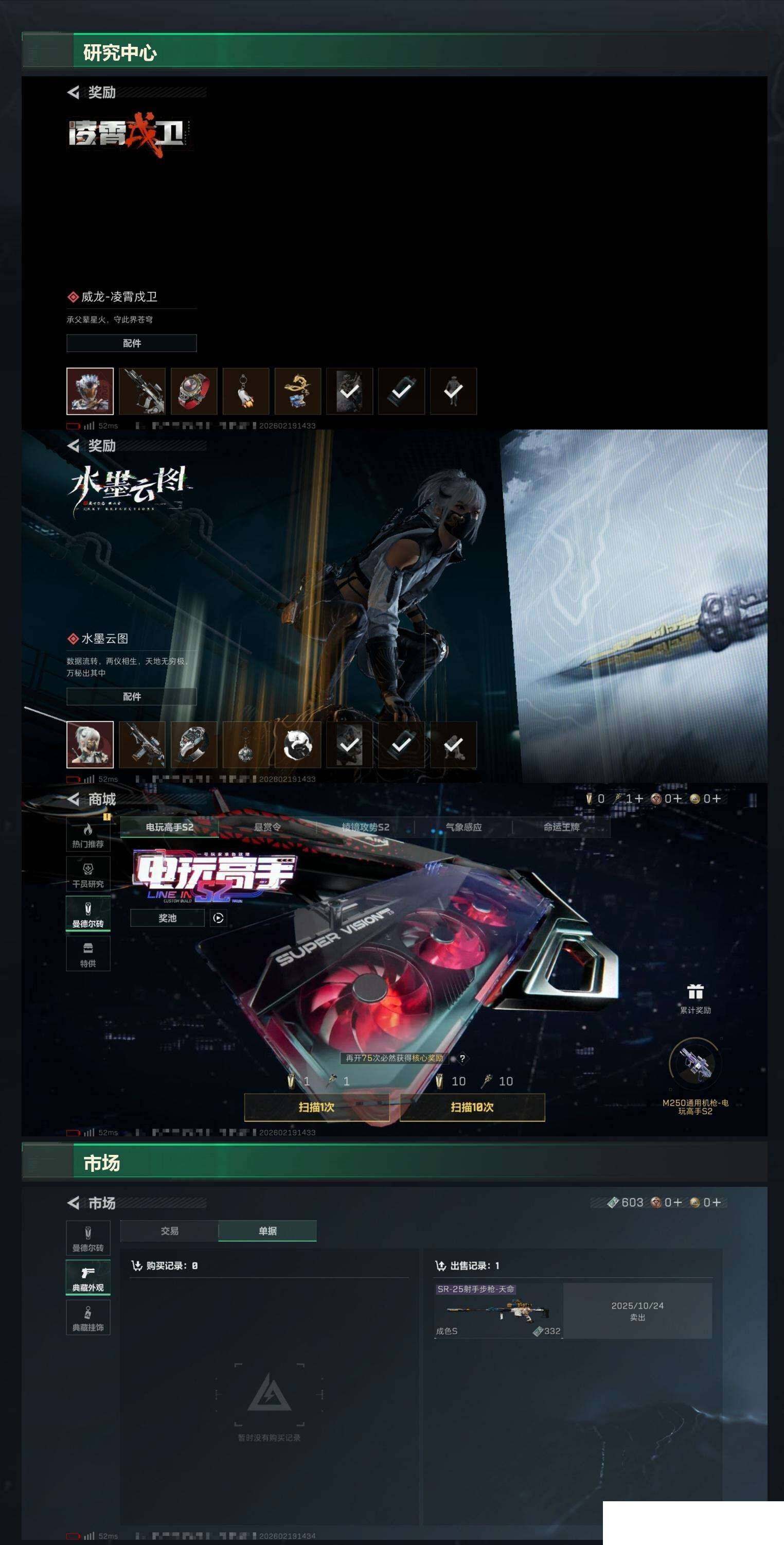 SJZCMW458084三角洲行动账号详情图7