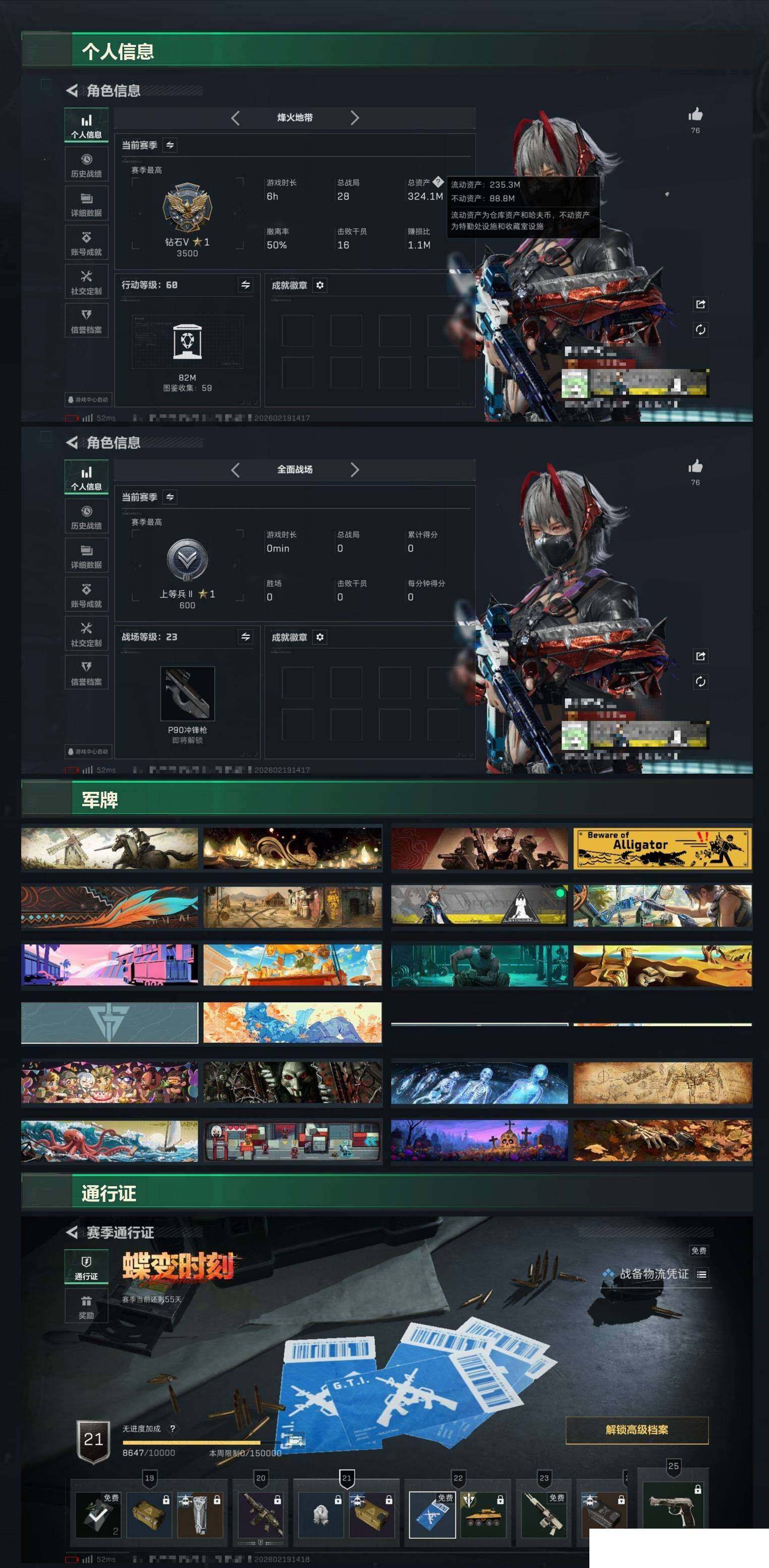 SJZCMW458084三角洲行动账号详情图3